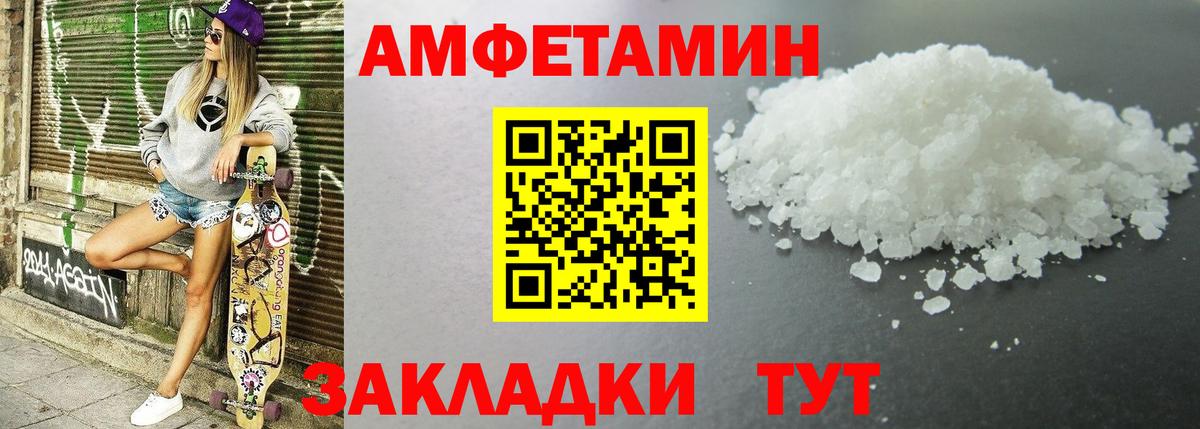 АМФ Розовый  АМФЕТАМИН  АМФ  Коряжма  Вход с VPN 