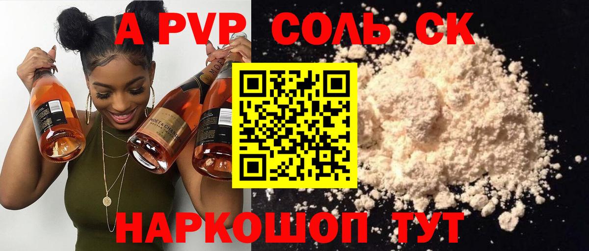 Альфа ПВП СК  Вход с VPN  A-PVP СК  APVP  Коряжма  Alfa_PVP СК 