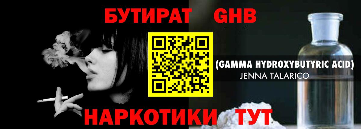Коряжма  БУТИРАТ  Вход с VPN  БУТИРАТ Butirat 