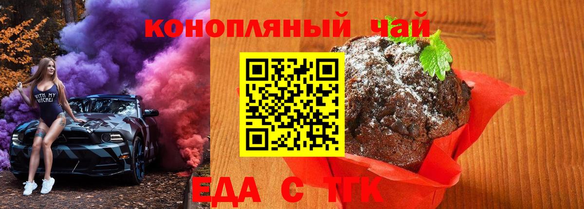 Еда ТГК марихуана Коряжма