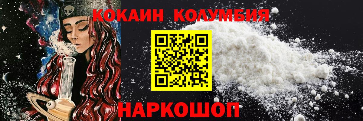 COCAIN Fish Scale  Cocaine  Коряжма  Вход с VPN  COCAIN Эквадор 