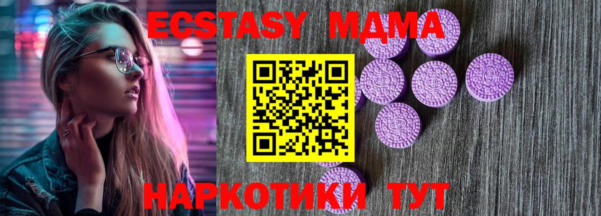 Коряжма  Ecstasy круглые  ЭКСТАЗИ  Вход с VPN  Ecstasy Дубай 
