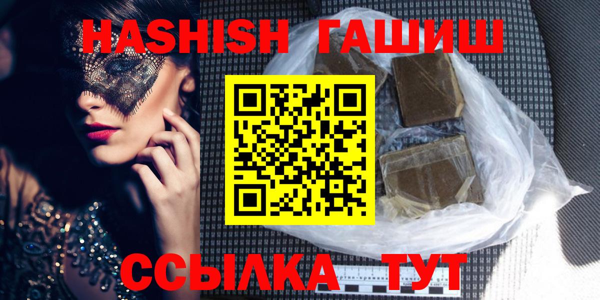 ГАШ гашик Коряжма