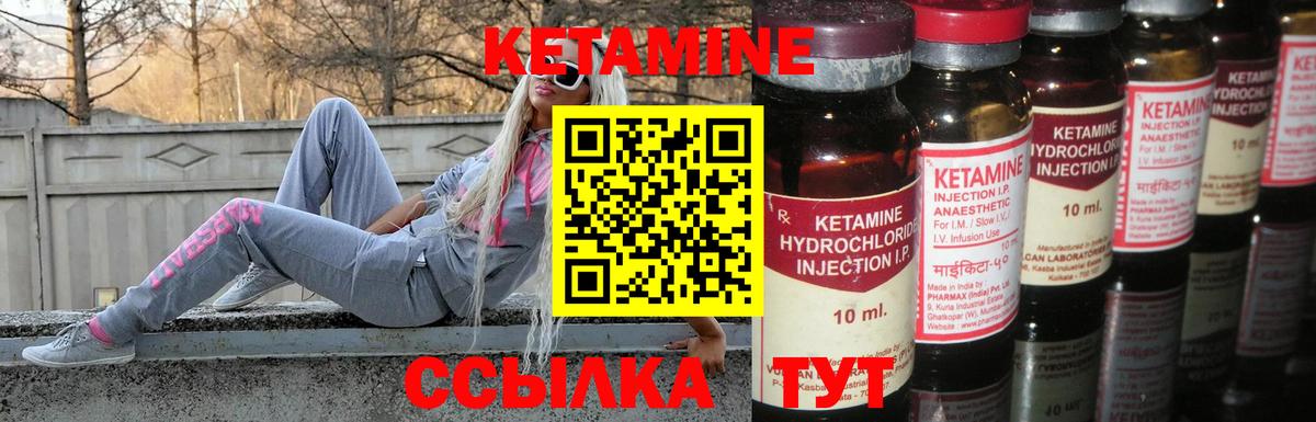 КЕТАМИН VHQ Коряжма