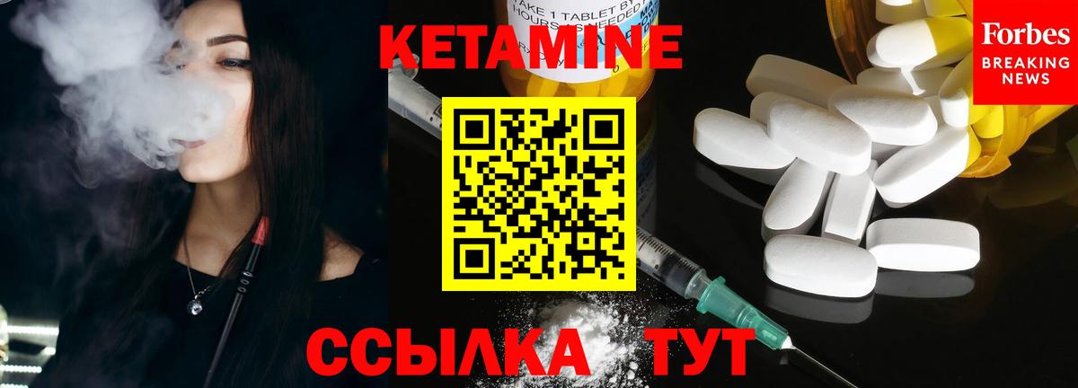Кетамин ketamine  Вход с VPN  Коряжма 