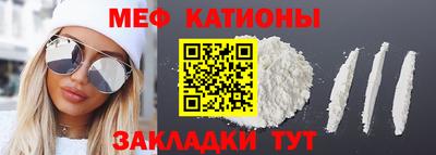 меф VHQ Краснодар