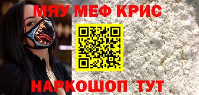 меф VHQ Краснодар