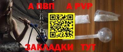 a pvp Краснознаменск