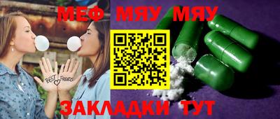 меф VHQ Краснодар