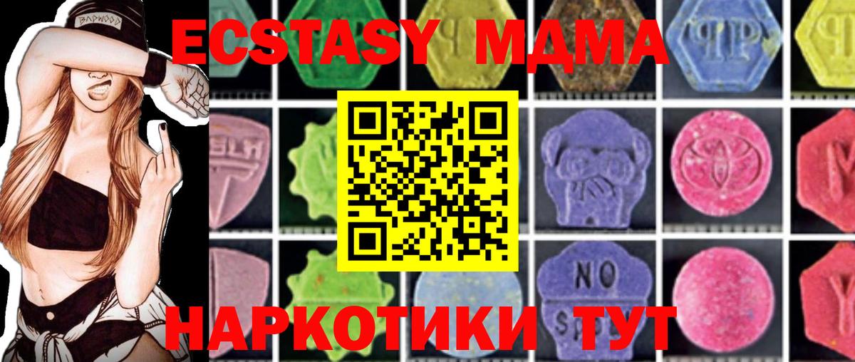 МДМА молли  МДМА Molly  Вход с VPN  Коряжма 