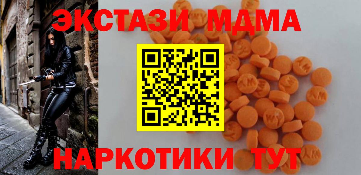 МДМА crystal Коряжма