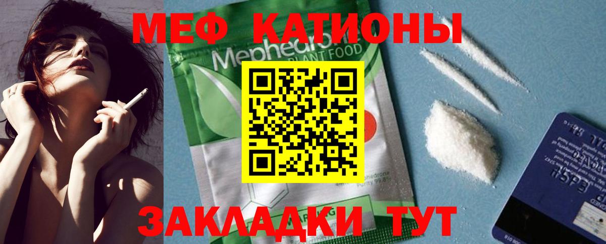 Меф  omg рабочий сайт  Вход с VPN  Мефедрон мяу мяу  Коряжма  МЕФ mephedrone 