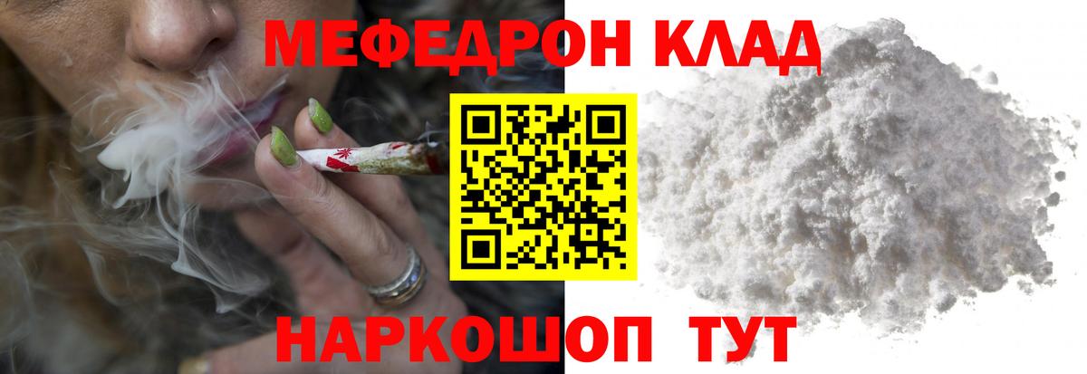 Меф  Коряжма