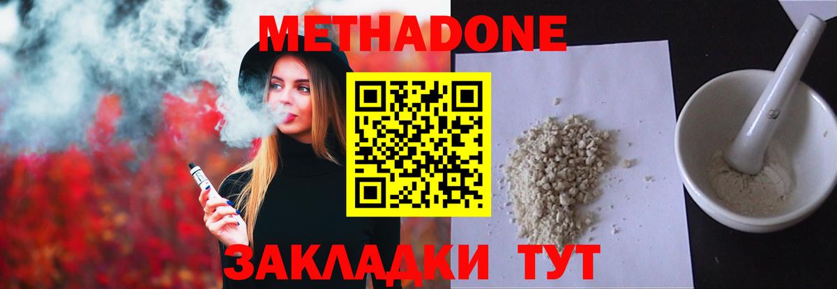 Метадон мёд  МЕТАДОН VHQ  Коряжма  Вход с VPN 