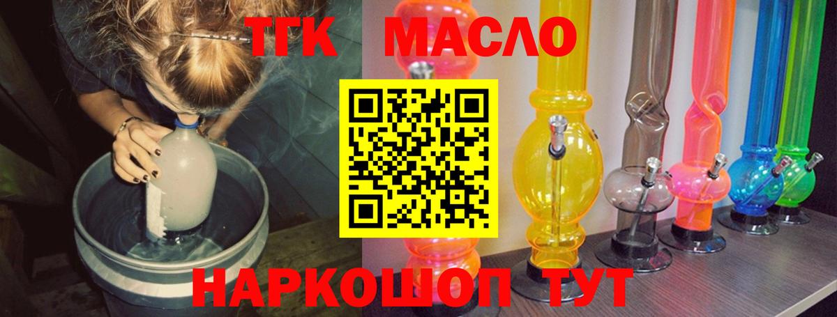 ТГК вейп  где купить наркоту  Коряжма  Вход с VPN 